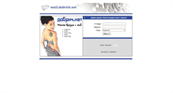 Desktop Screenshot of mail.dobrich.net