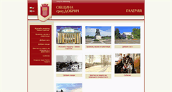 Desktop Screenshot of gallery.dobrich.bg